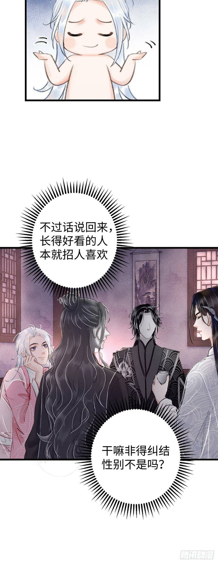 循循善诱全集漫画,14·我怎么了2图