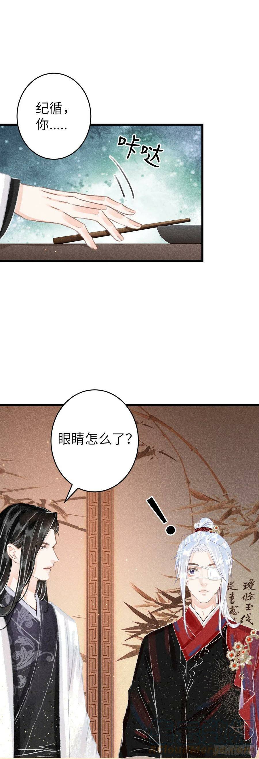 循循善诱漫画下拉式免费阅读漫画,113·眼罩下的秘密1图