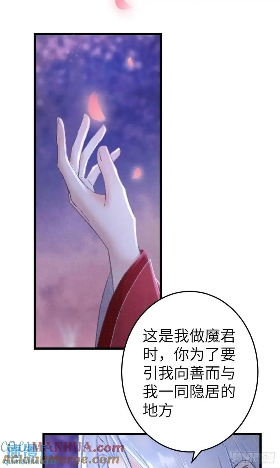 循循善诱漫画,238·洞房花烛12图