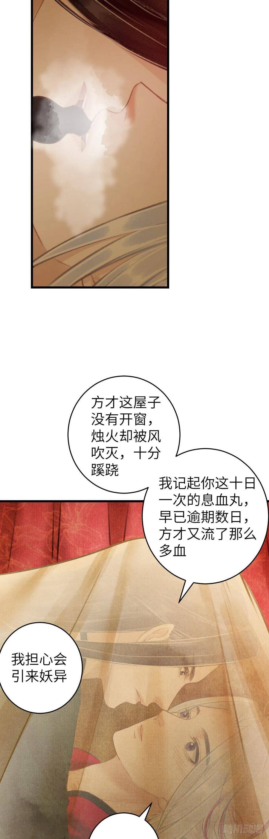循循善诱漫画,40·疑似偷情2图