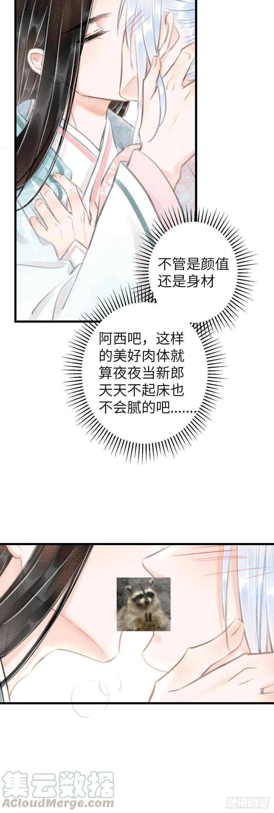 循循善诱漫画下拉式免费阅读漫画,61·沉迷深吻1图