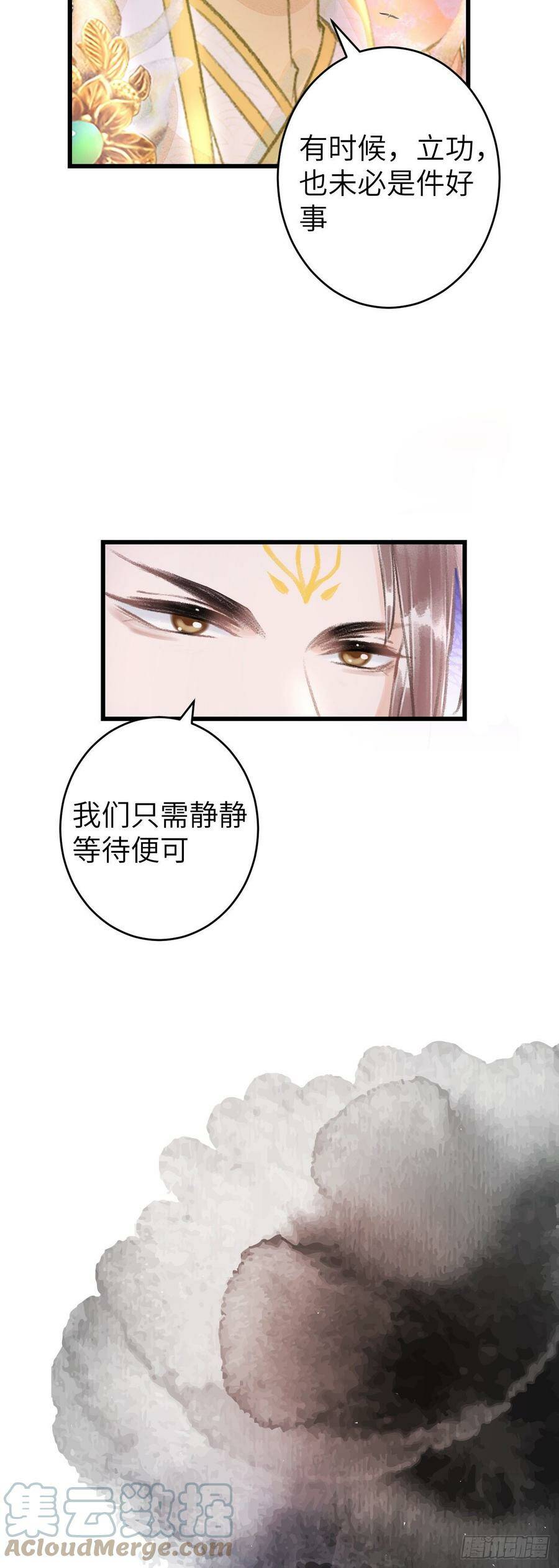 循循善诱的谁三年级课文漫画,112·梦醒时分1图