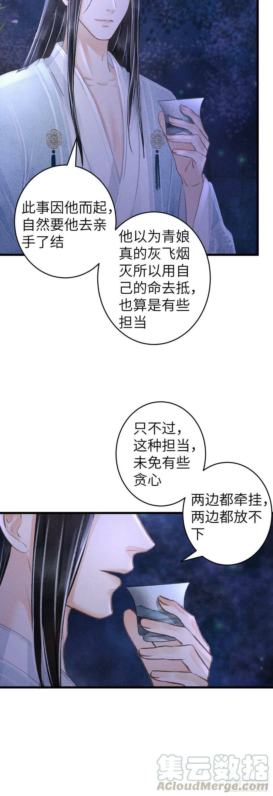 循循善诱的反义词漫画,96·神仙他不懂爱？1图