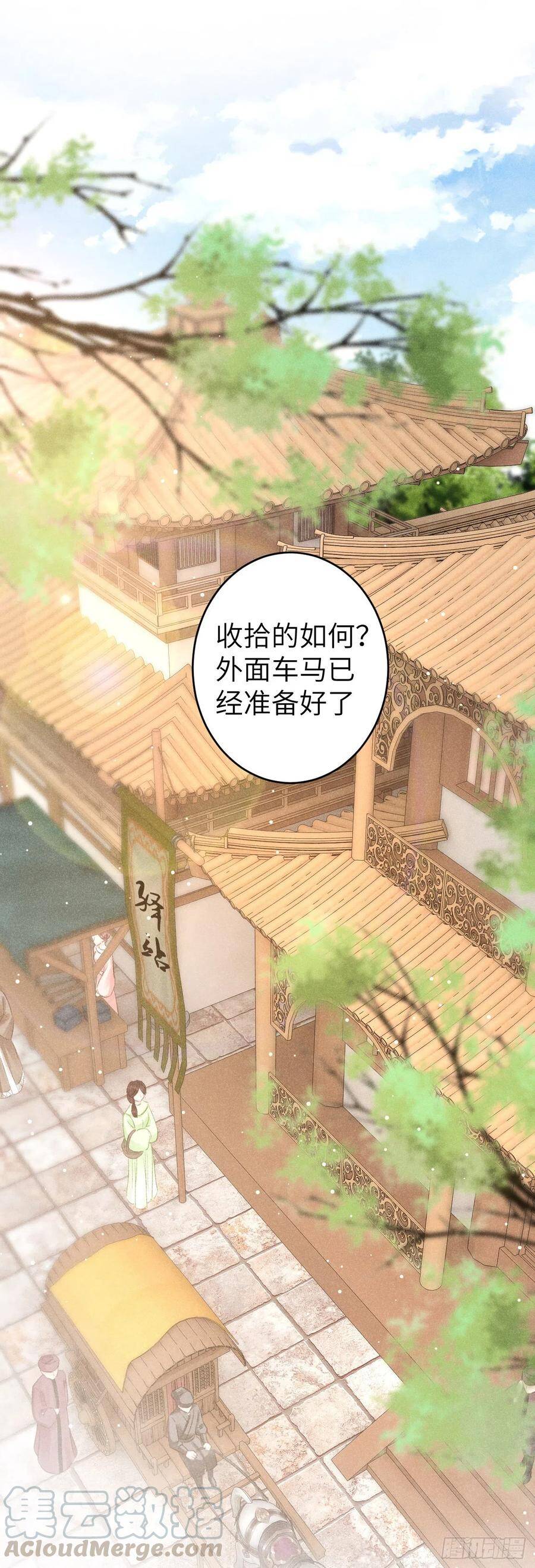 循循善诱漫画,66·吃醋2.01图