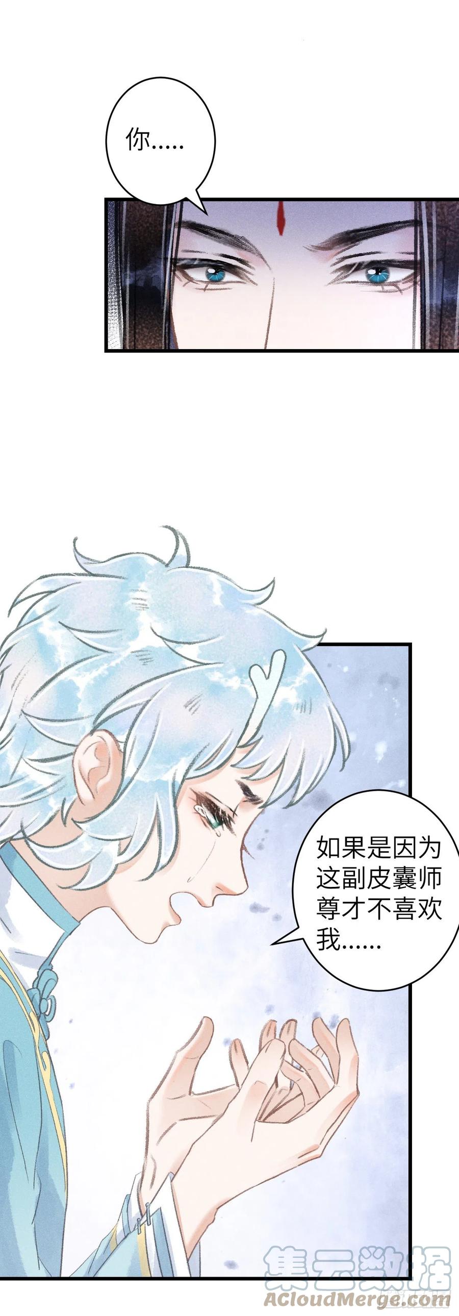 循循善诱打一数字漫画,126·论激怒师尊的方法1图