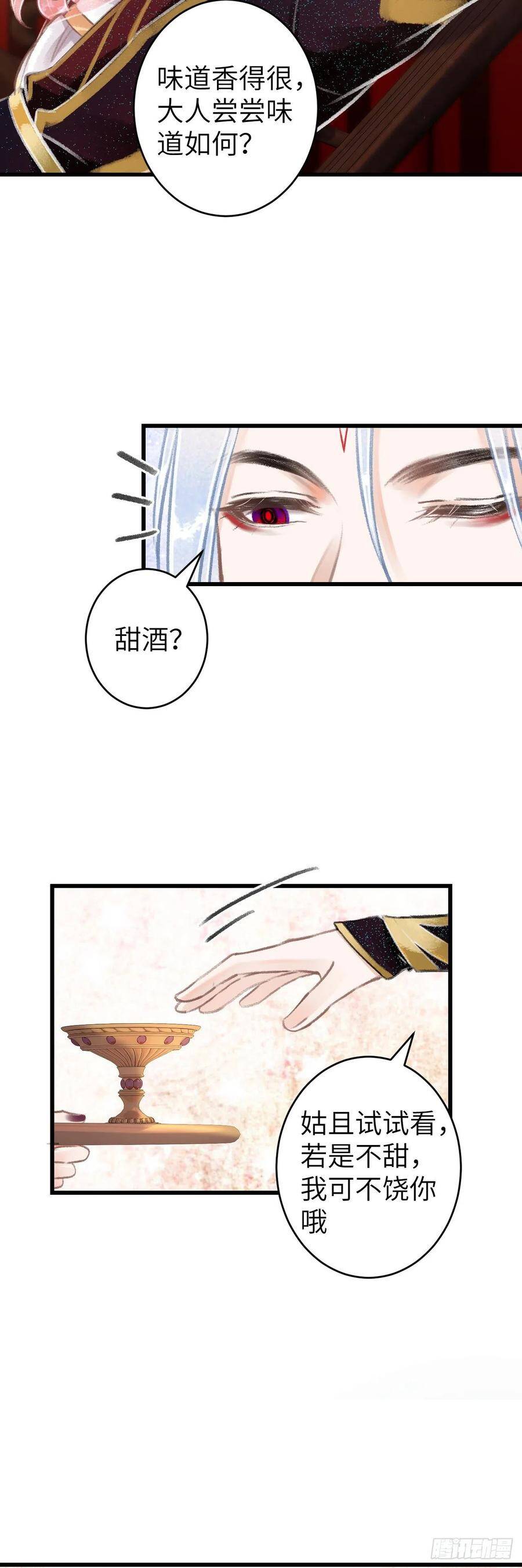 循循善诱全集免费看漫画,75·是劫是缘？2图