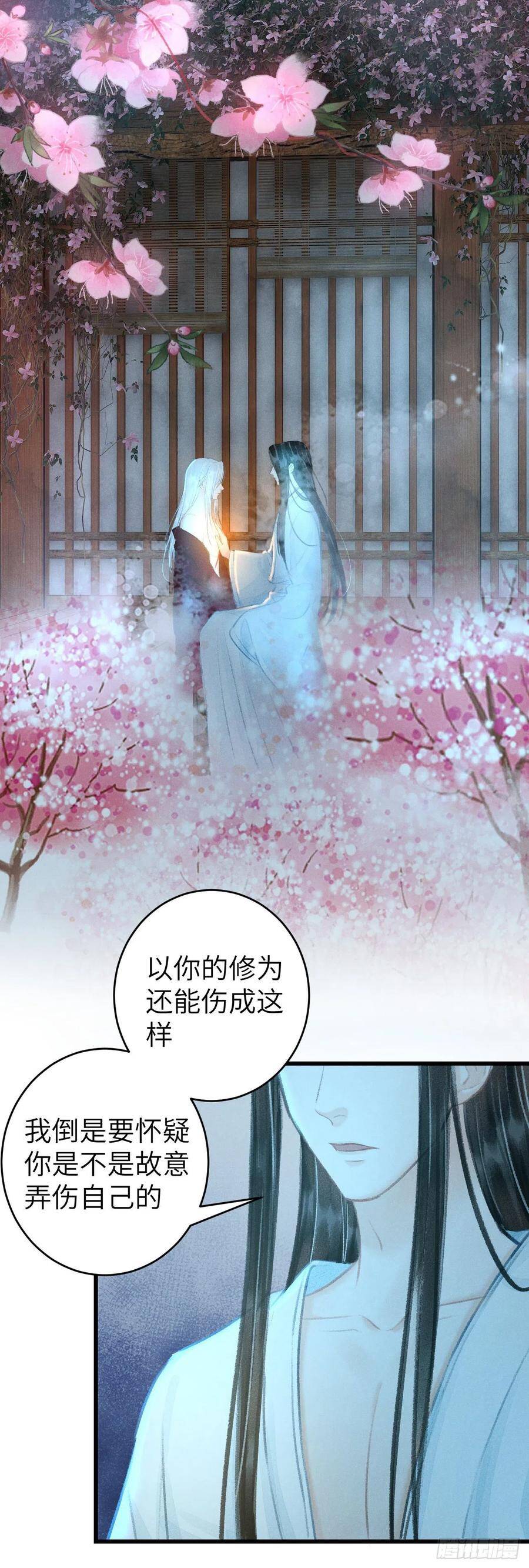 循循善诱漫画,40·疑似偷情2图