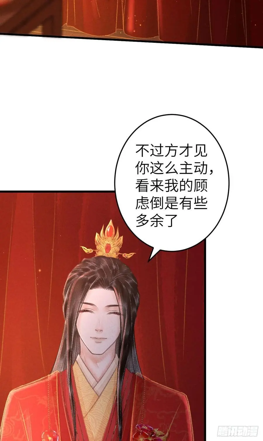 循循善诱和谆谆教导有什么区别漫画,239·洞房花烛22图