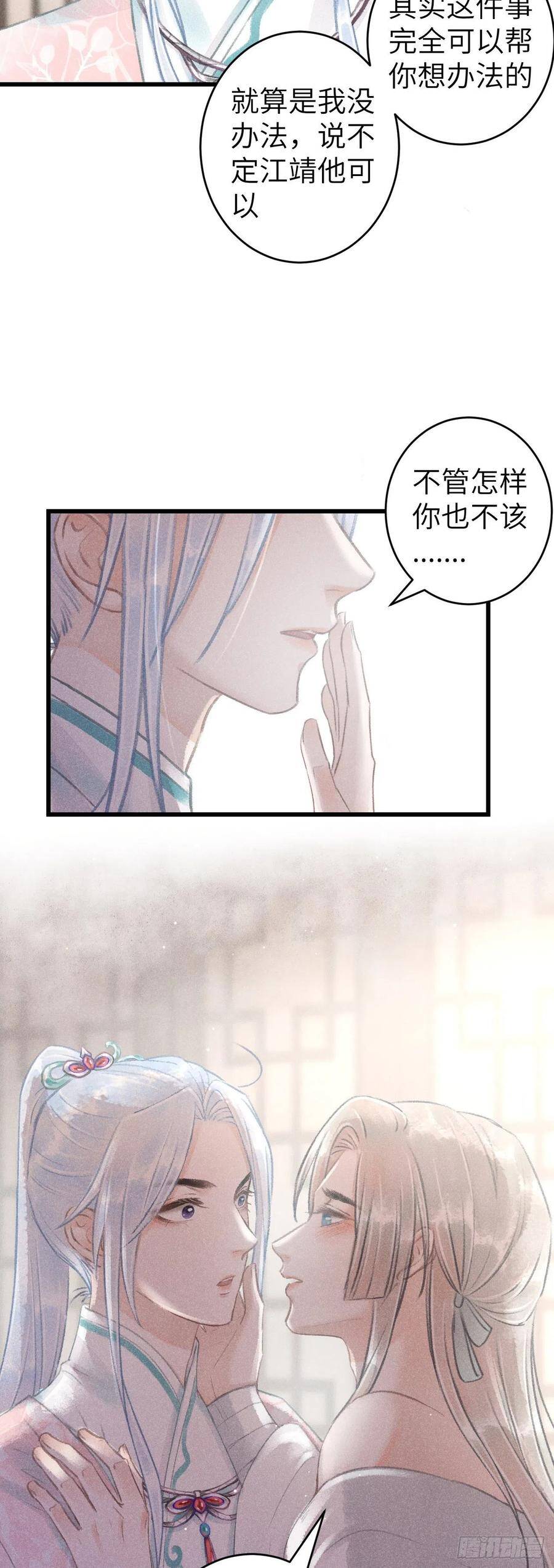 循循善诱漫画在线观看漫画,70·吃醋6.02图