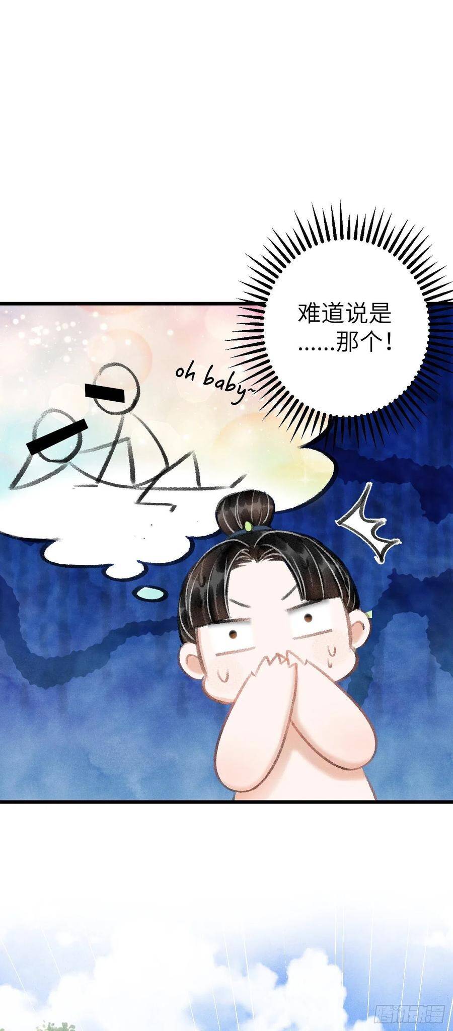 循循善诱冷情的陆大人被哄成瘾漫画,22·胜负欲也是欲1图