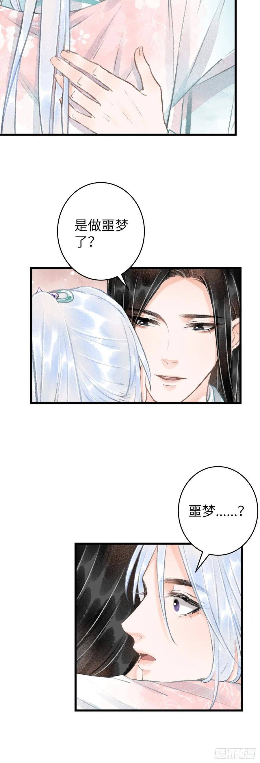 循循善诱和谆谆教导有什么区别漫画,59·不要离开我2图