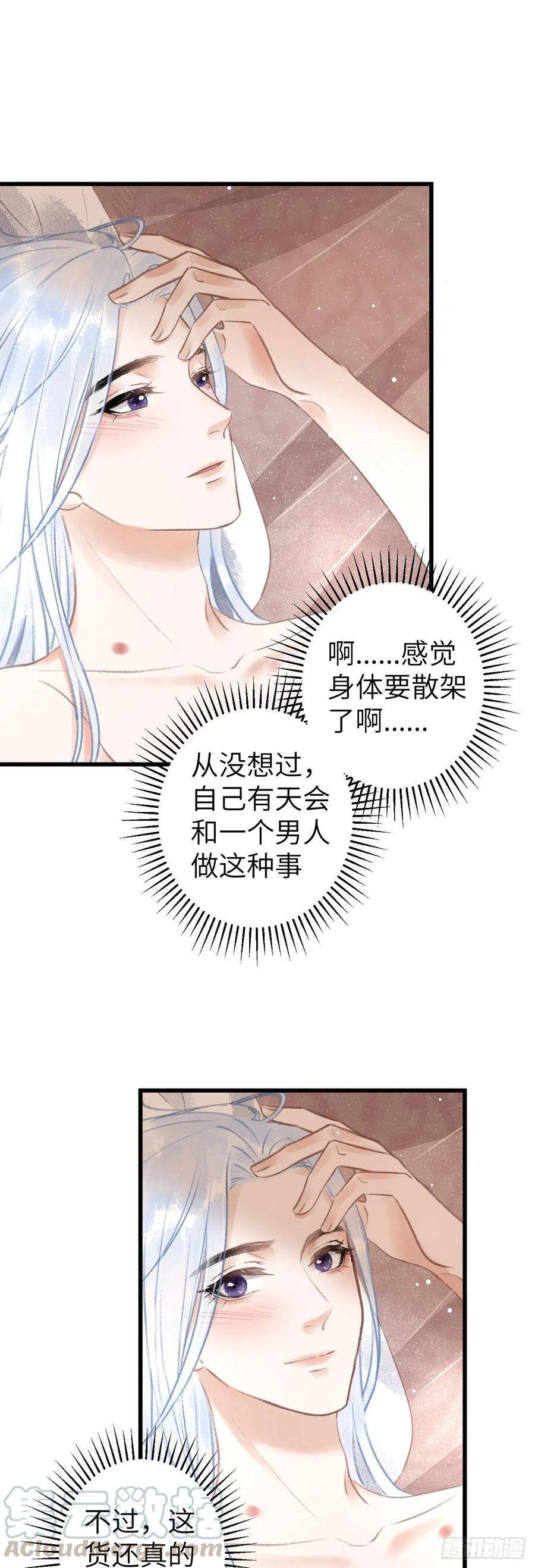 循循善诱 谆谆教诲漫画,74·一梦前尘1图