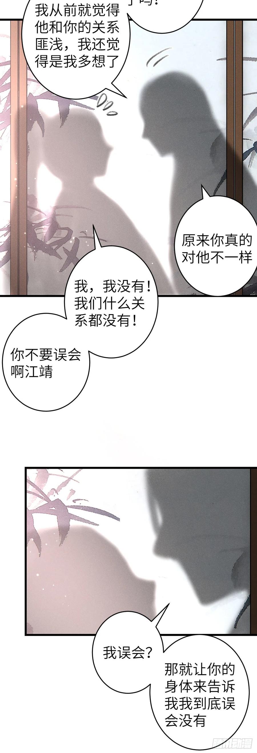 循循善诱的反义词漫画,138·报仇而已，有何难？2图