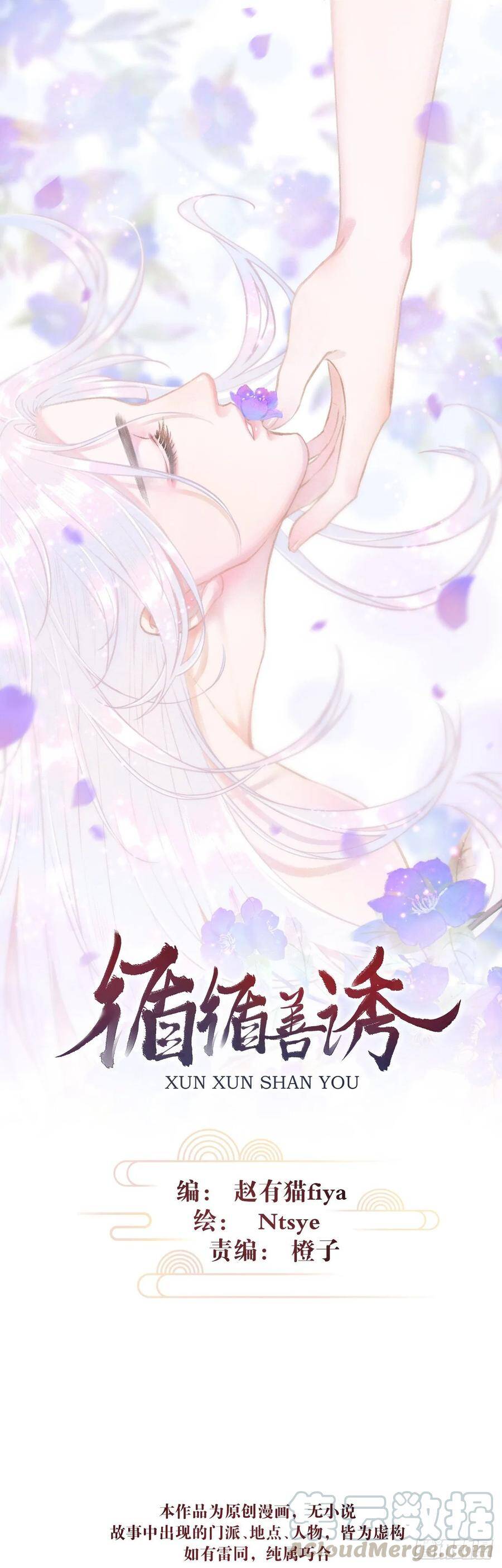 循循善诱的漫画漫画,6·酒醉之后1图