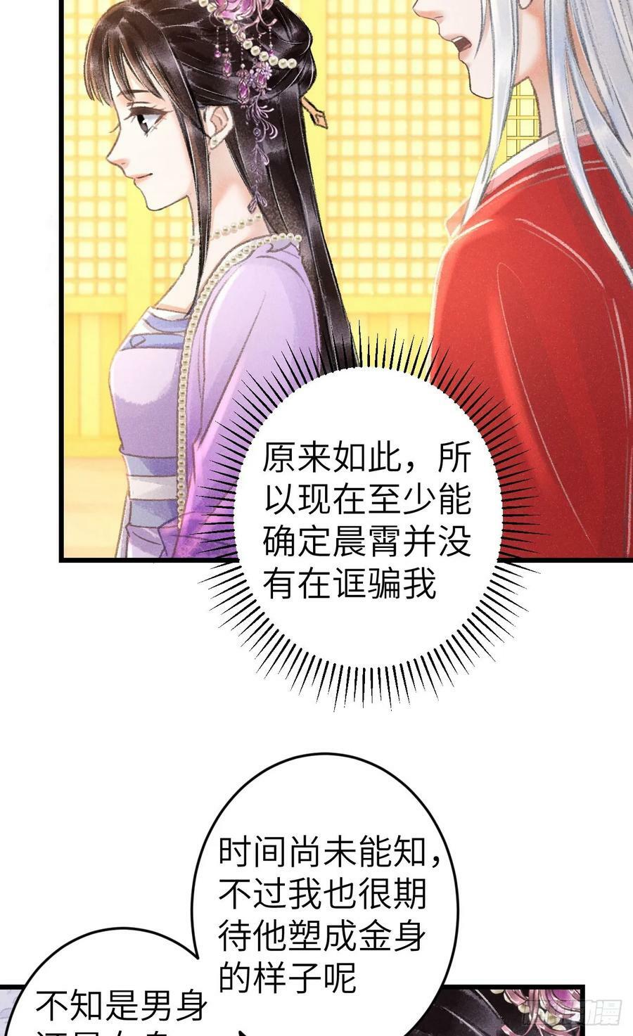 循循善诱 谆谆教导着我们漫画,206·性别很重要2图