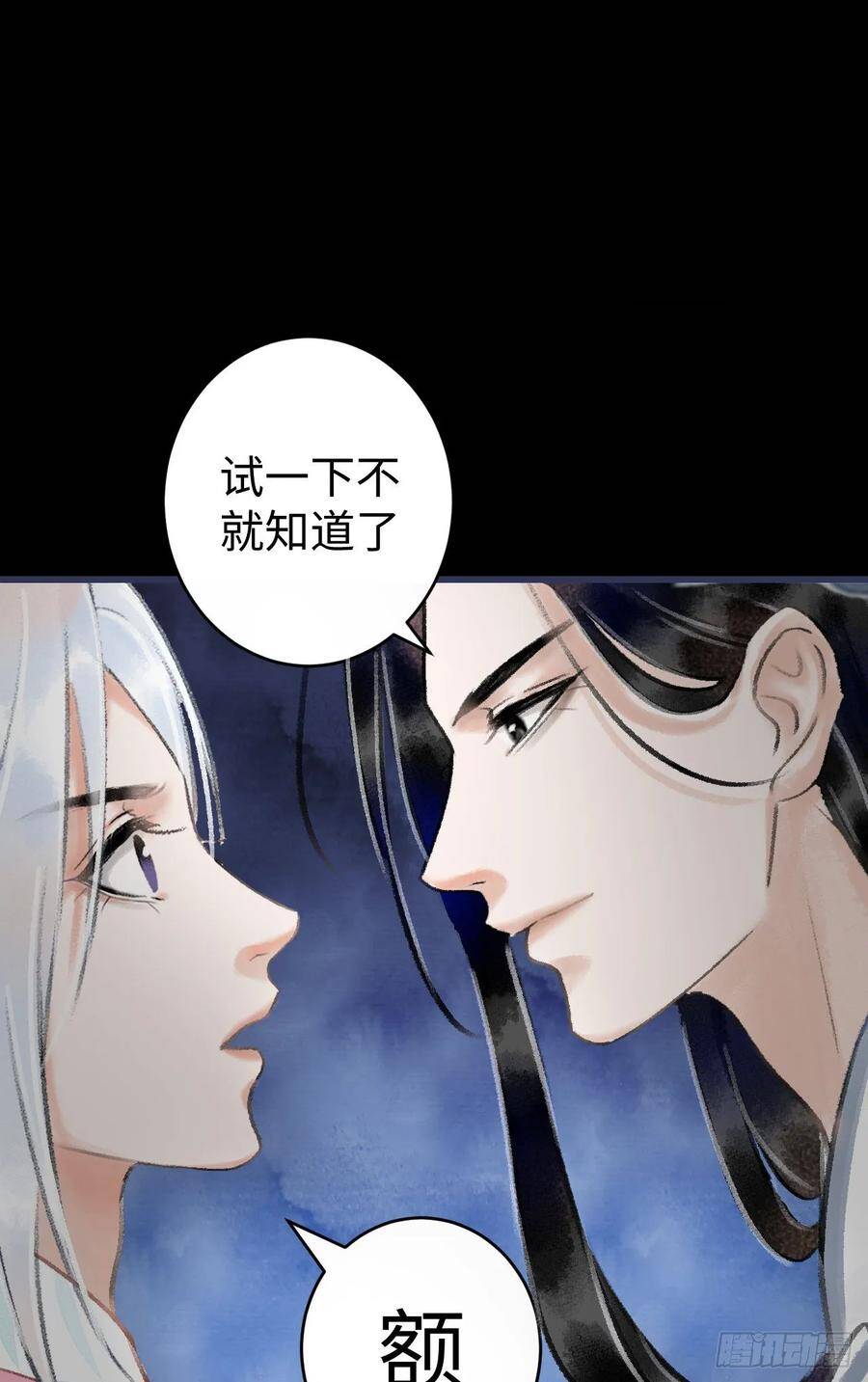 循循善诱是成语吗漫画,13·真·修罗场1图