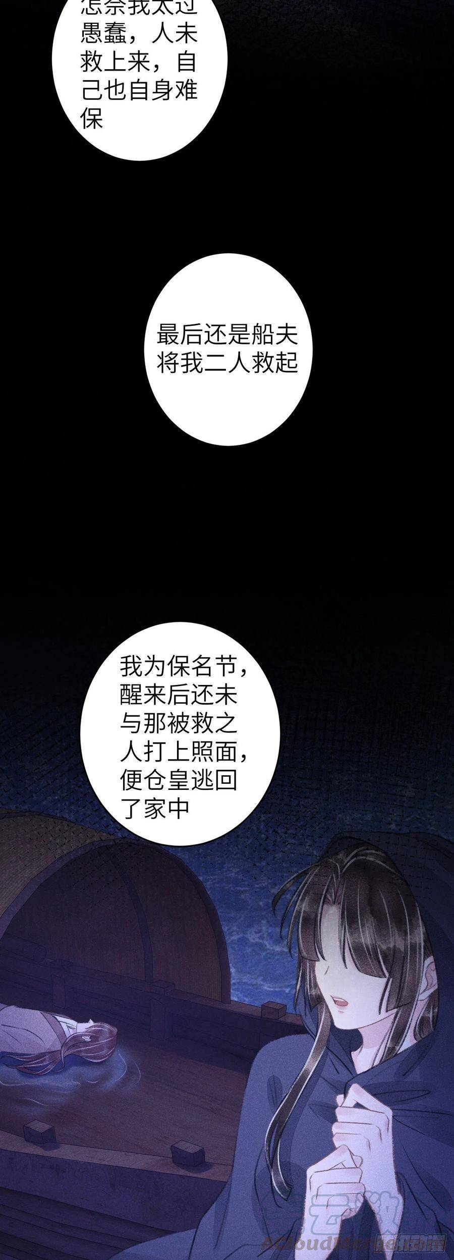 循循善诱指什么生肖漫画,91·突降挑衅者1图