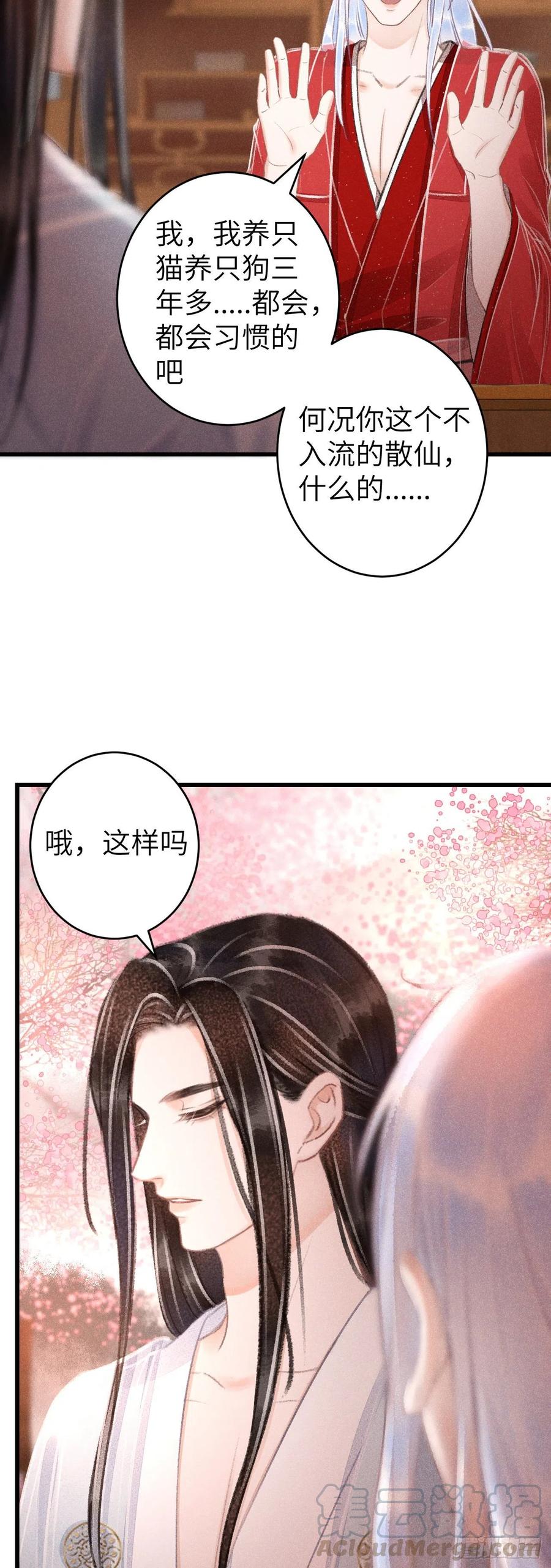 循循善诱写一段话漫画,100·你难过的样子1图