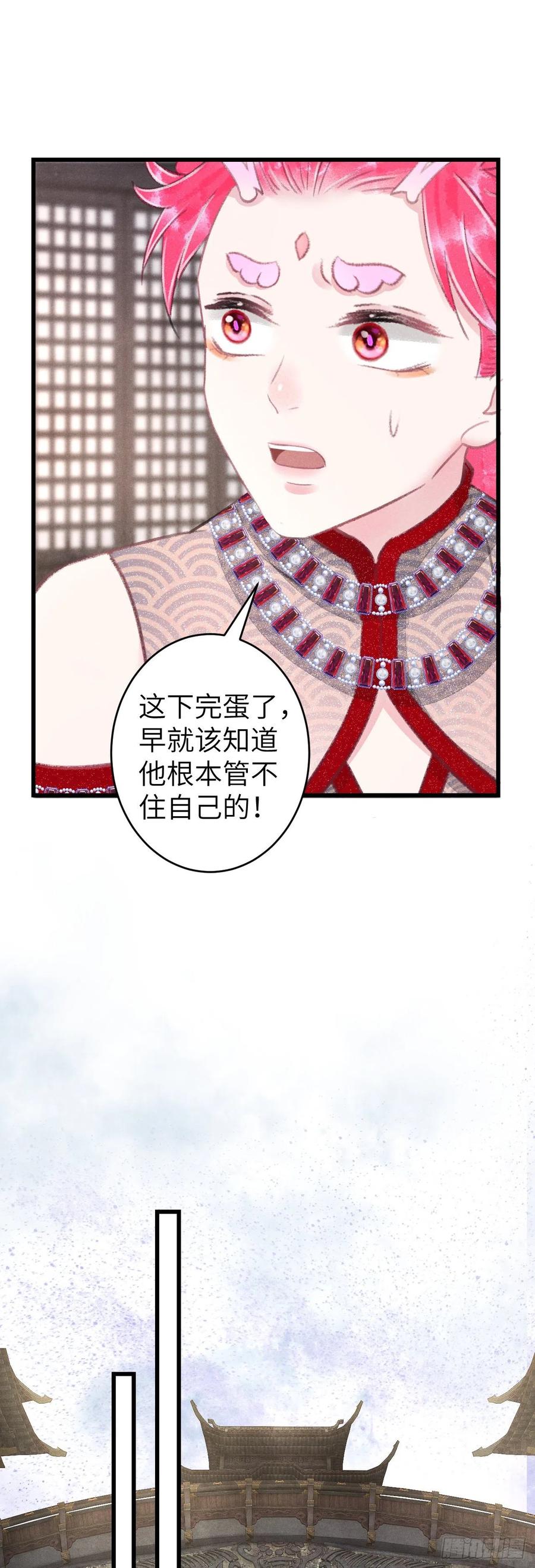 循循善诱和循序渐进是一个意思吗?漫画,103·再次相见，你的模样2图