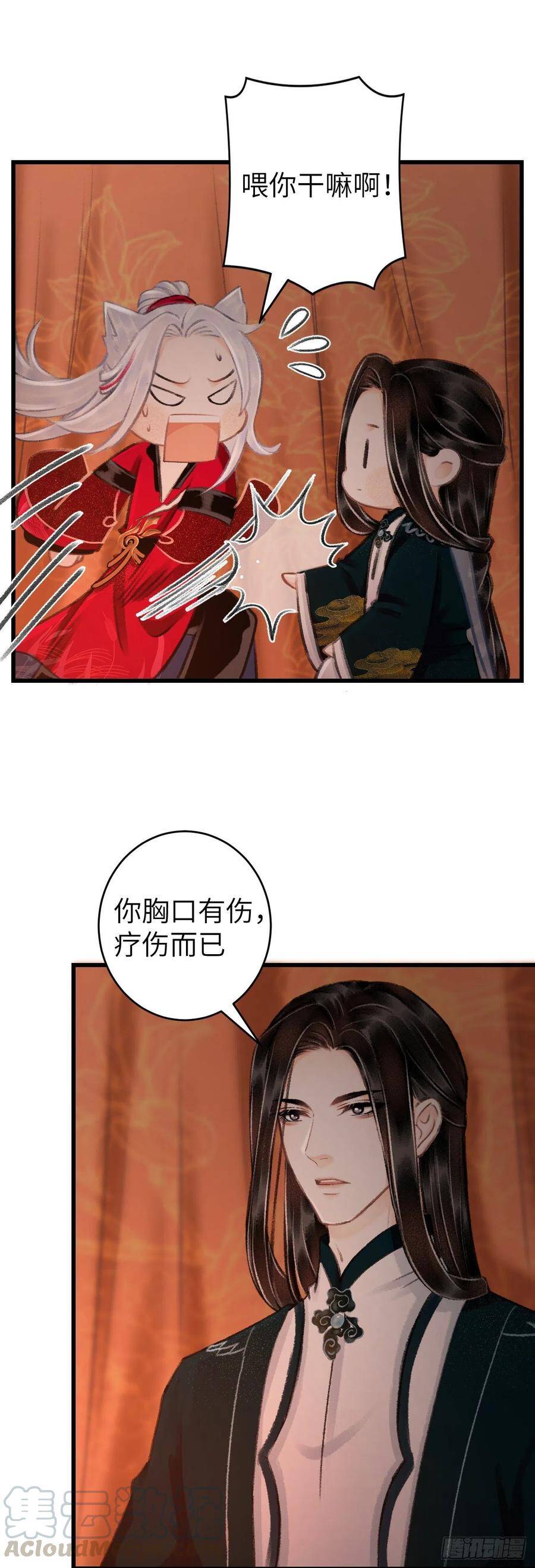 循循善诱全集免费看漫画,40·疑似偷情1图