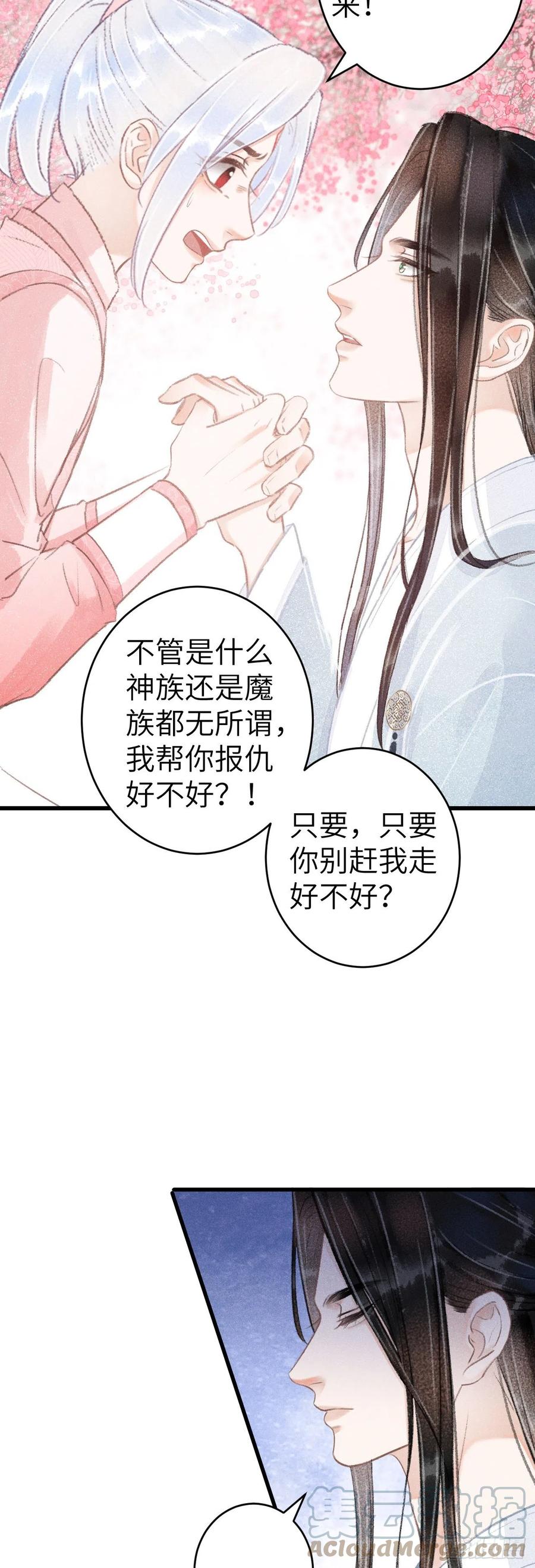 循循善诱善的意思漫画,143·不得不做的决定1图