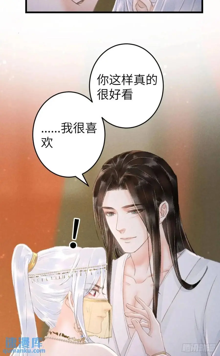 循循善诱漫画全集免费观看下拉式漫画,233·洞房花烛1.01图