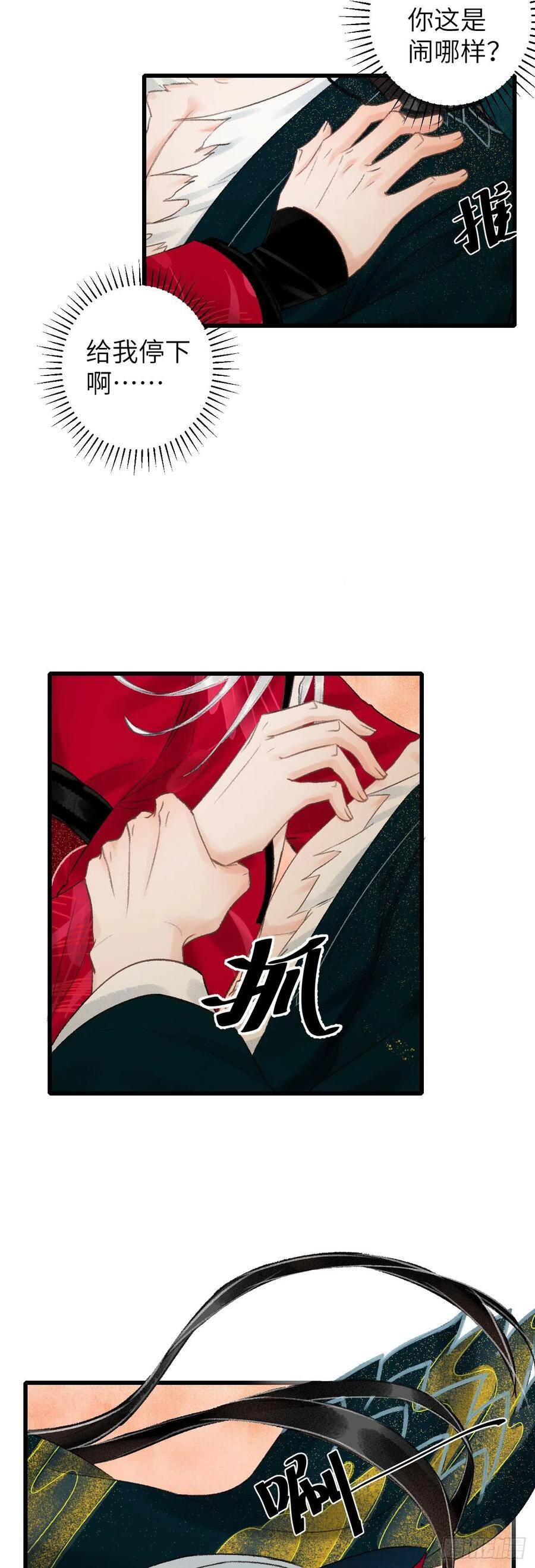 循循善诱漫画,45·情债人偿2图