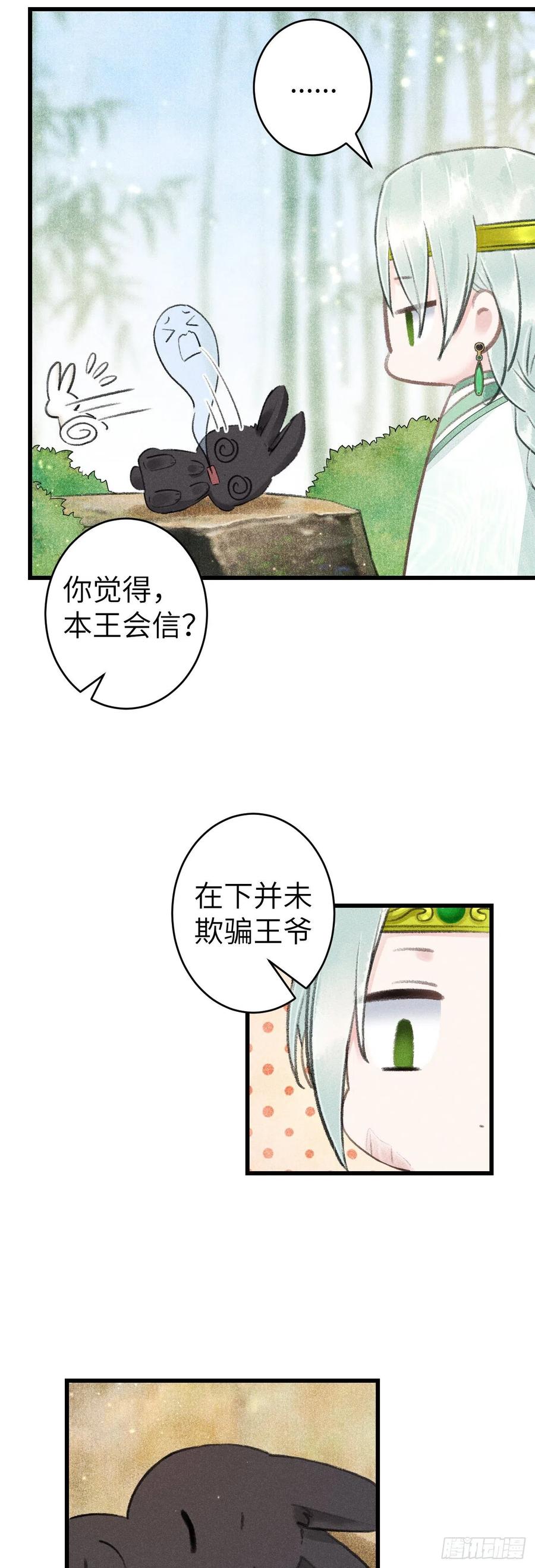 循循善诱和循序渐进是一个意思吗?漫画,149·你是人是鬼？2图