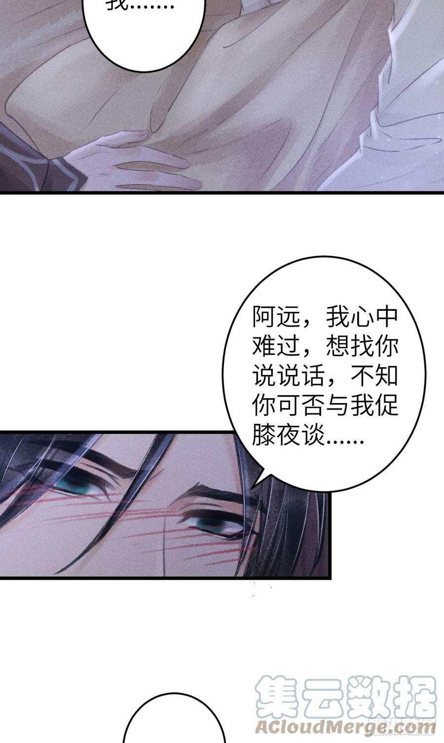 循循善诱冷情的陆大人被哄成瘾漫画,200·春宵一梦1图