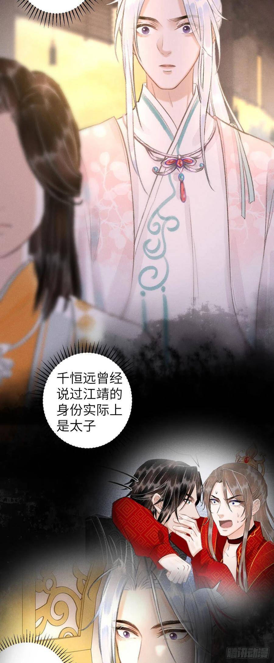 循循善诱是什么意思漫画,58·遇见过去的你2图