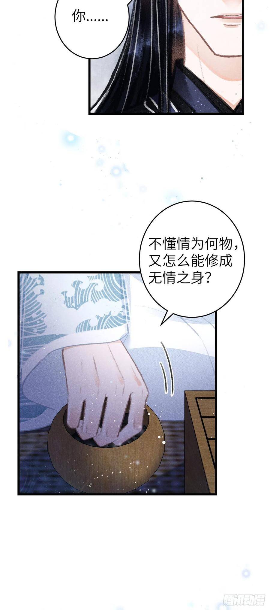 循循善诱漫画在线观看漫画,88·神仙他不懂爱2图