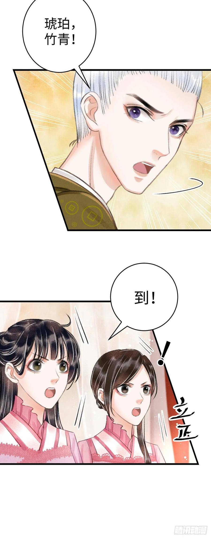 循循善诱漫画,3·金屋藏娇2图