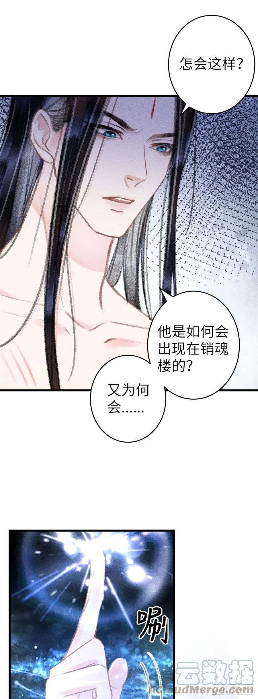 循循善诱漫画全集免费观看下拉式漫画,137-你的身体我的执念1图