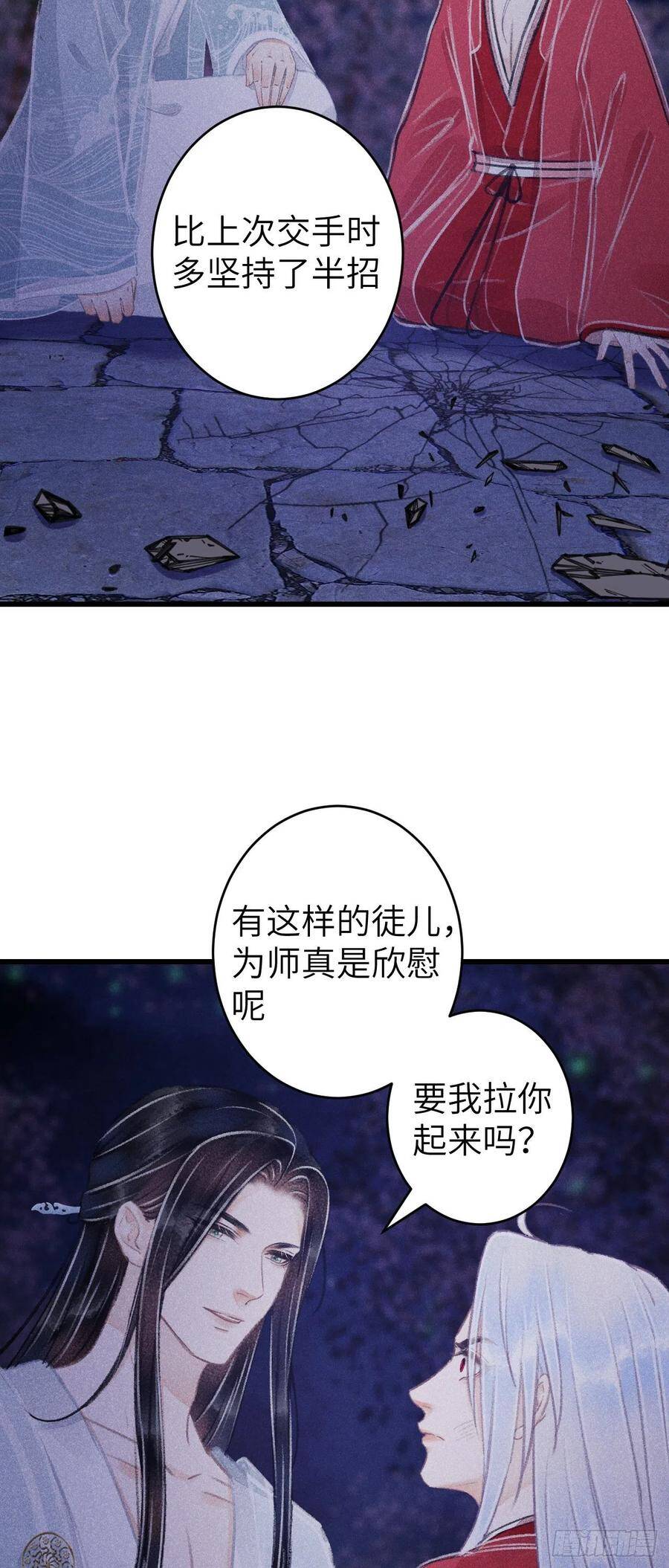 循循善诱冷情的陆大人被哄成瘾漫画,84·被人保护的感觉2图