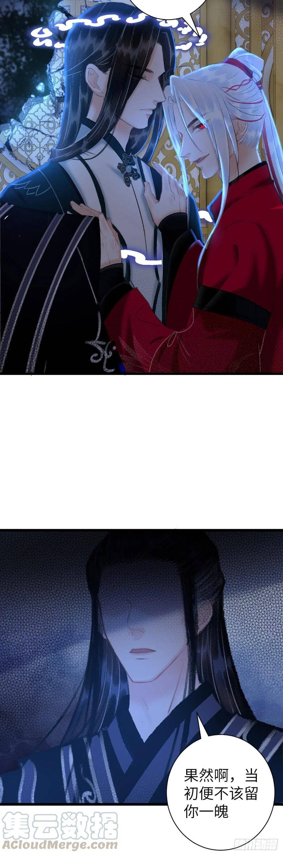循循善诱的诱漫画,41·搞你徒弟气死你1图