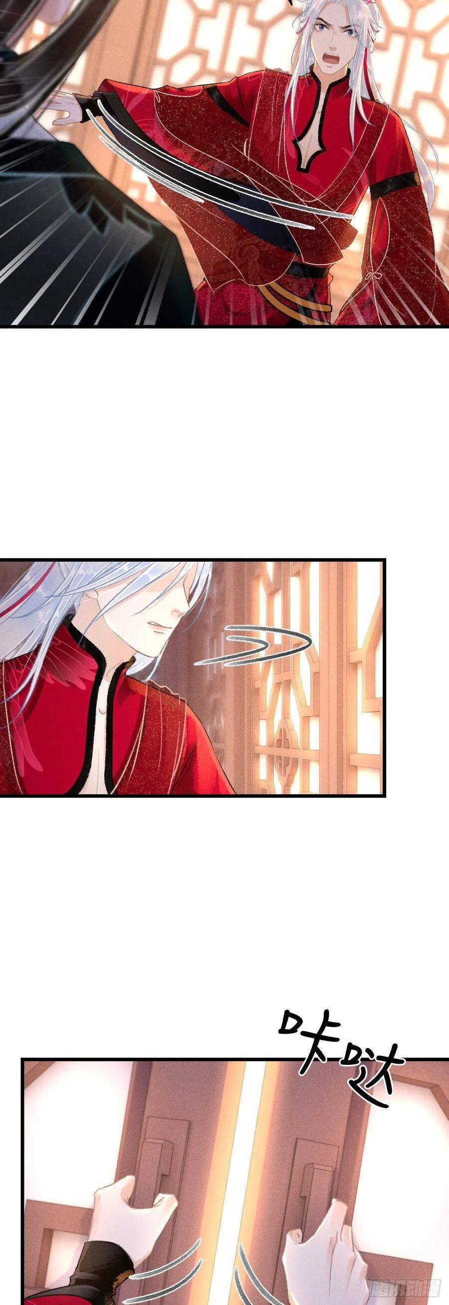 循循善诱漫画,53·错误的吻2图
