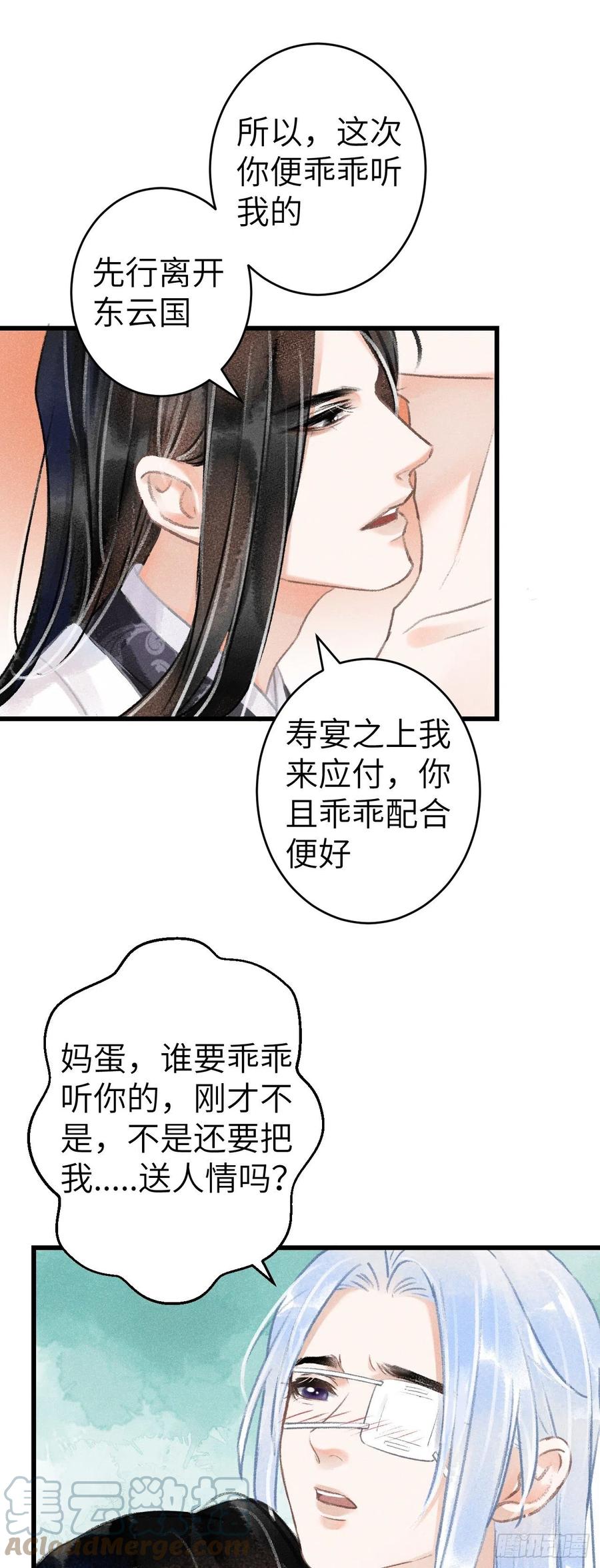 循循善诱漫画,129·心中牵挂之人1图