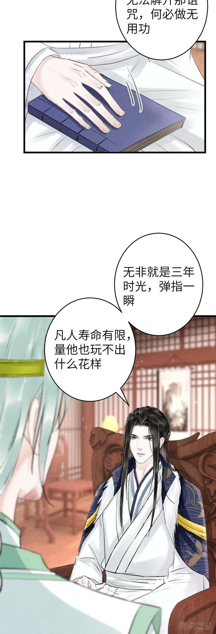 循循善诱小说七颗糖漫画,156·不好要被吃掉了！2图