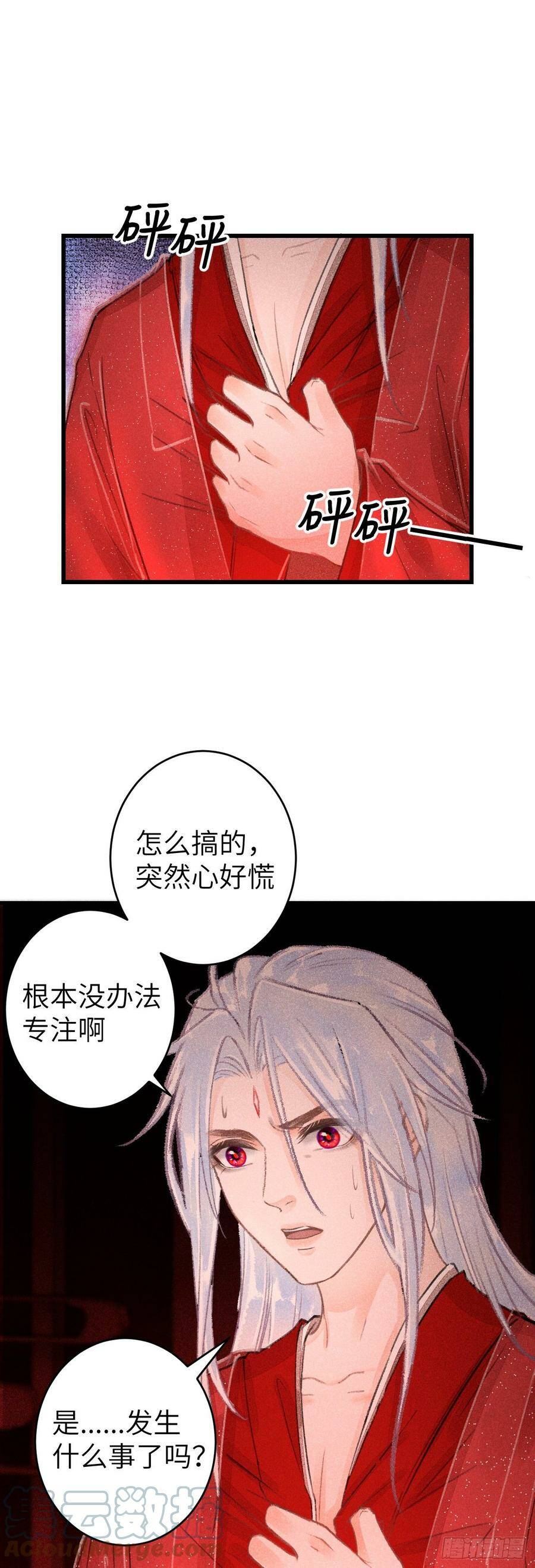 循循善诱是什么意思漫画,111·等你回来1图