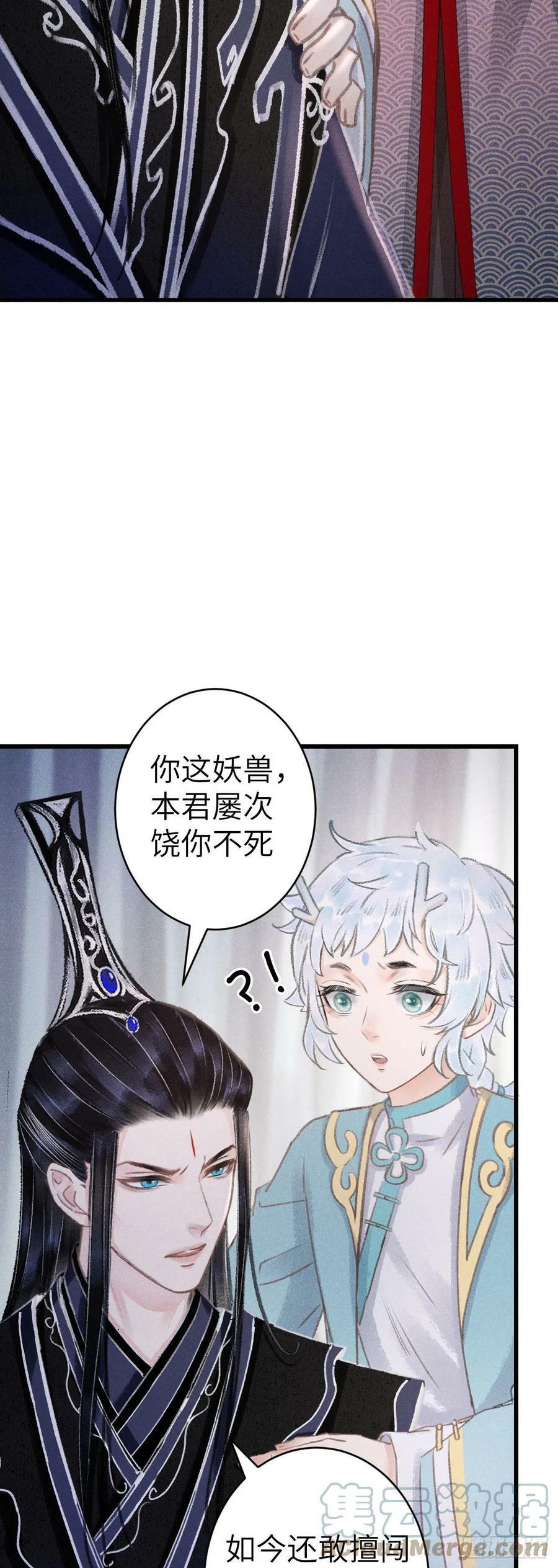 循循善诱的教导漫画,159·晨霄神君的苏醒1图