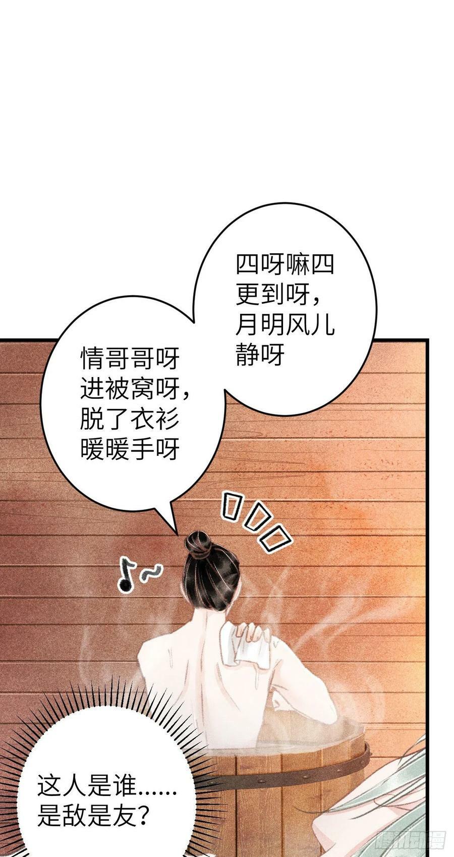 循循善诱 谆谆教诲漫画,176·假意换真心2图