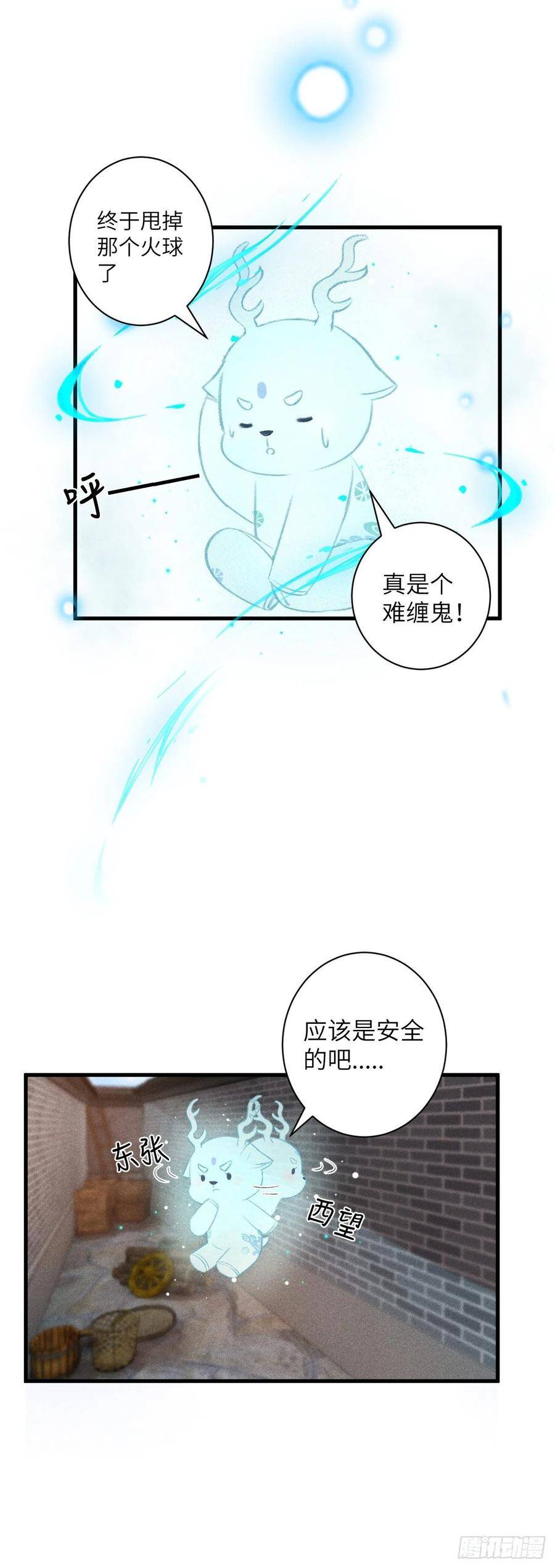 循循善诱冷情的陆大人被哄成瘾漫画,32·“苟且”之事1图