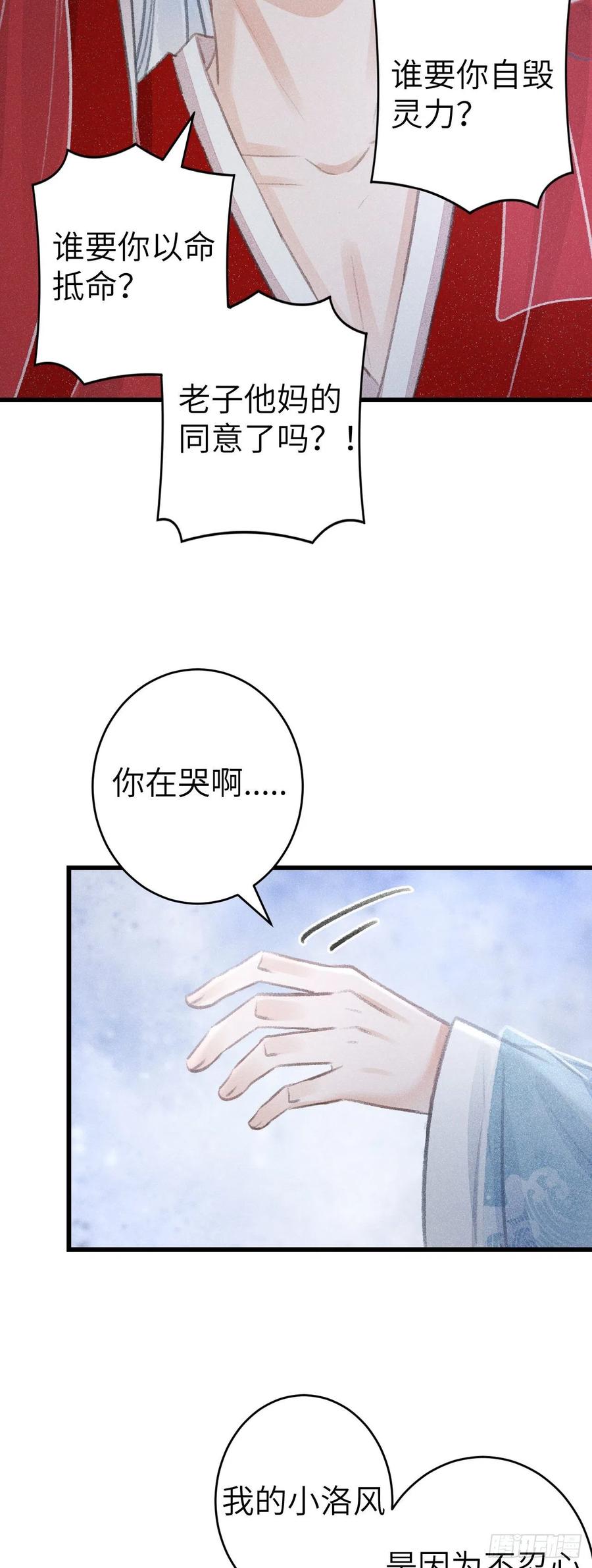 循循善诱小说全文阅读漫画,151·老子自己来！2图