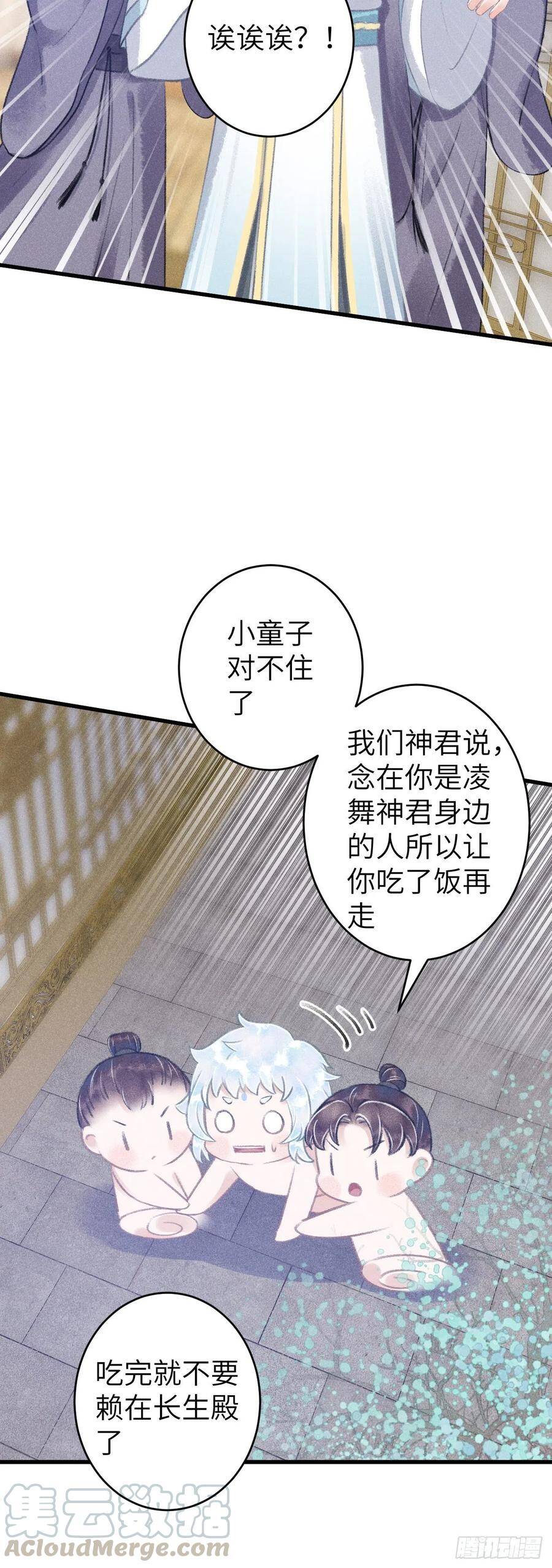 循循善诱是什么意思漫画,81·重组家庭？1图