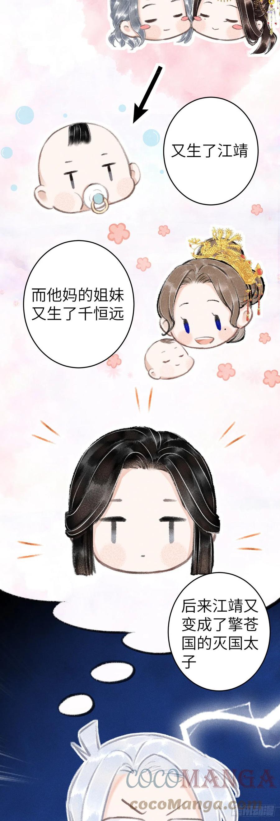 循循善诱指什么生肖漫画,136-真的讨厌你吗？1图