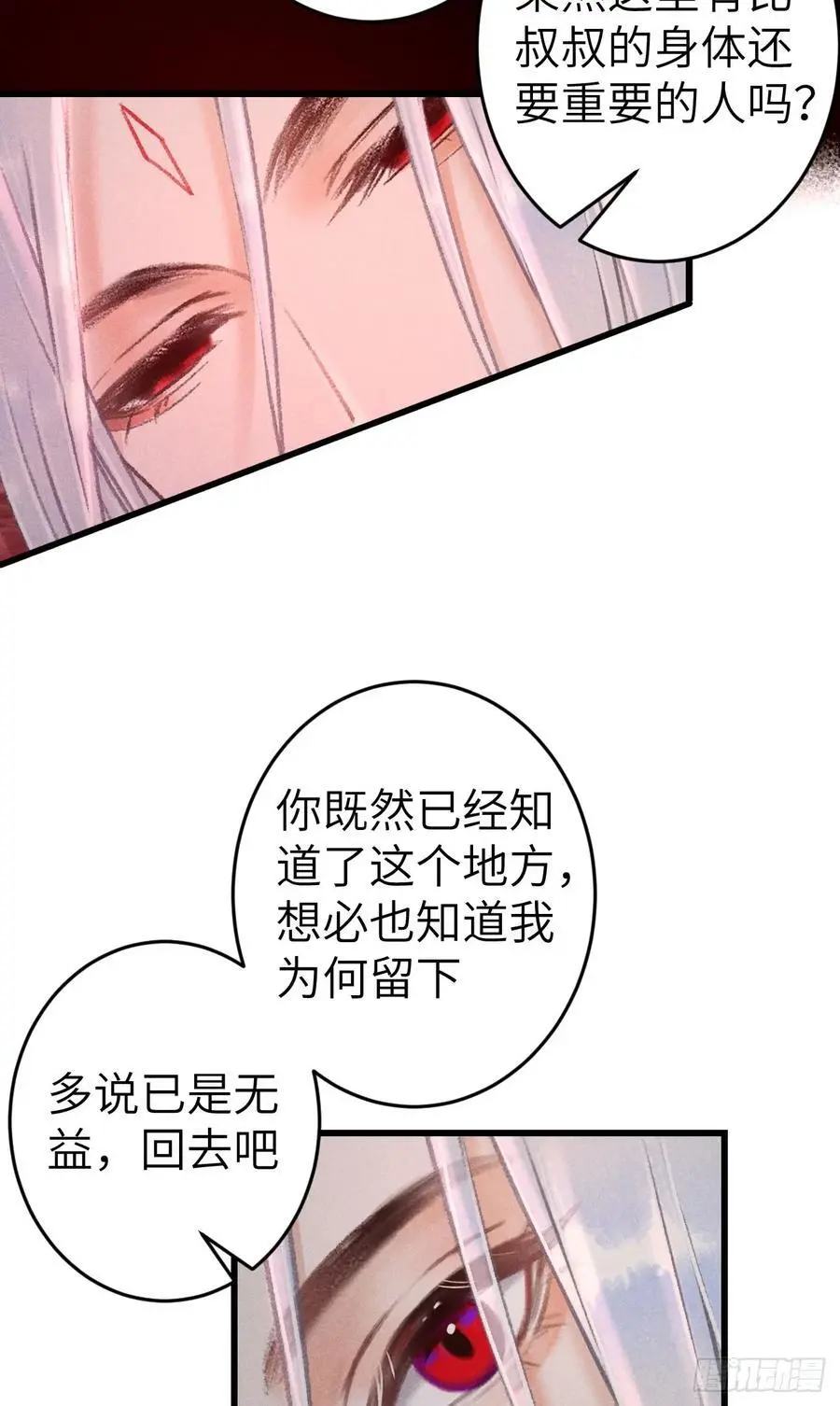 循循善诱打一个生肖漫画,228·老攻掉马老婆发愁1图