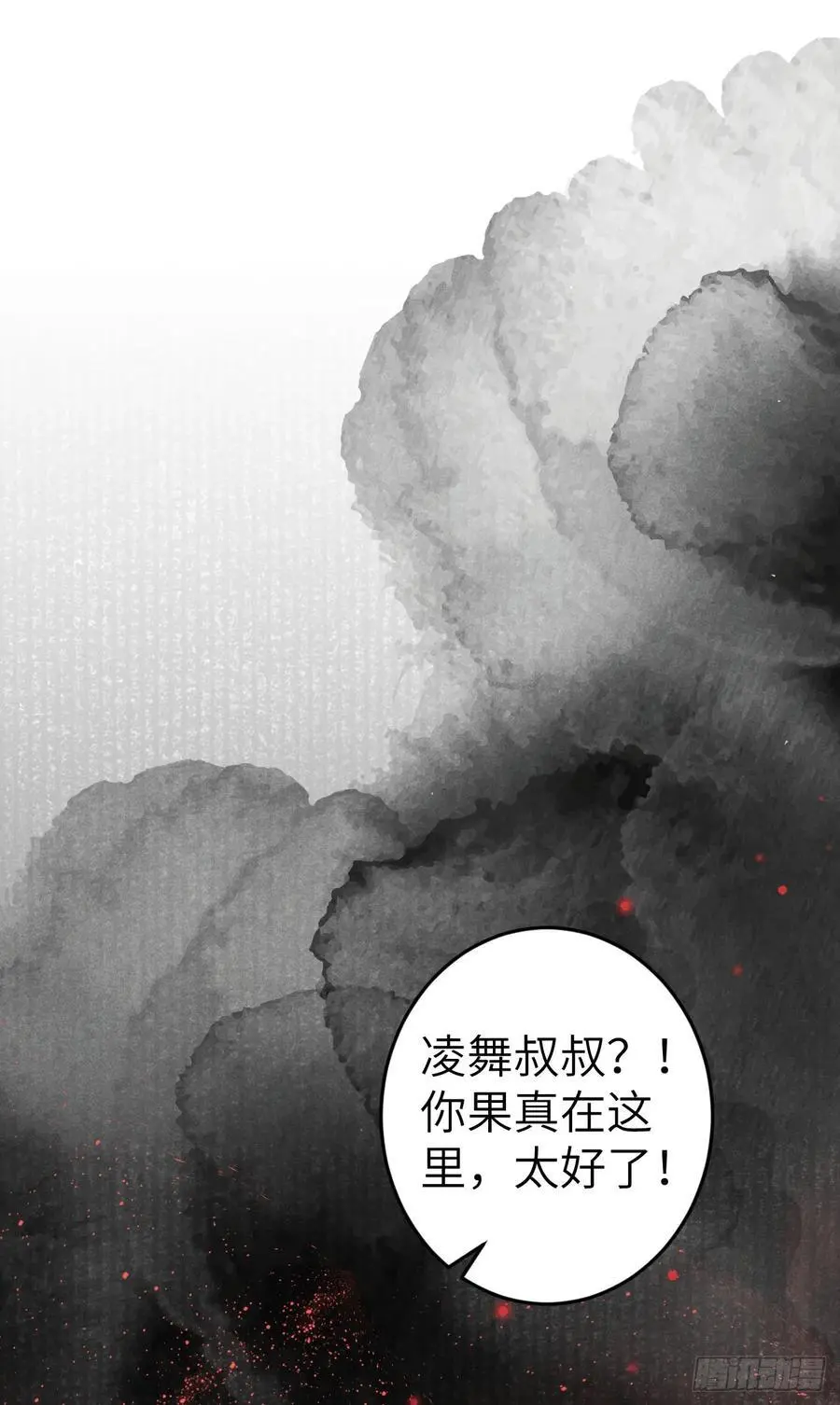 循循善诱漫画全集免费观看下拉式漫画,228·老攻掉马老婆发愁1图