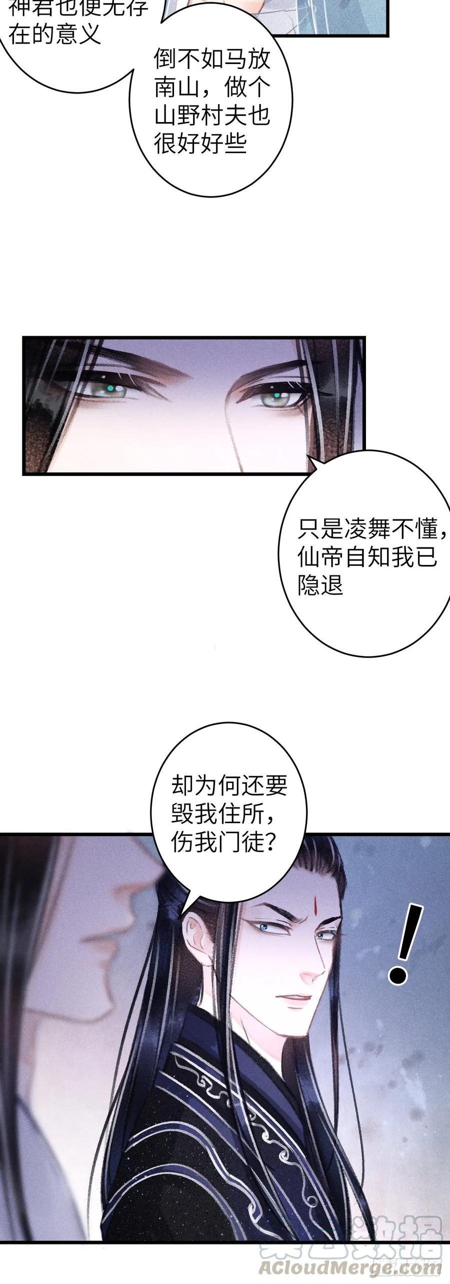 循循善诱和谆谆教导有什么区别漫画,102·真的离开吗？1图