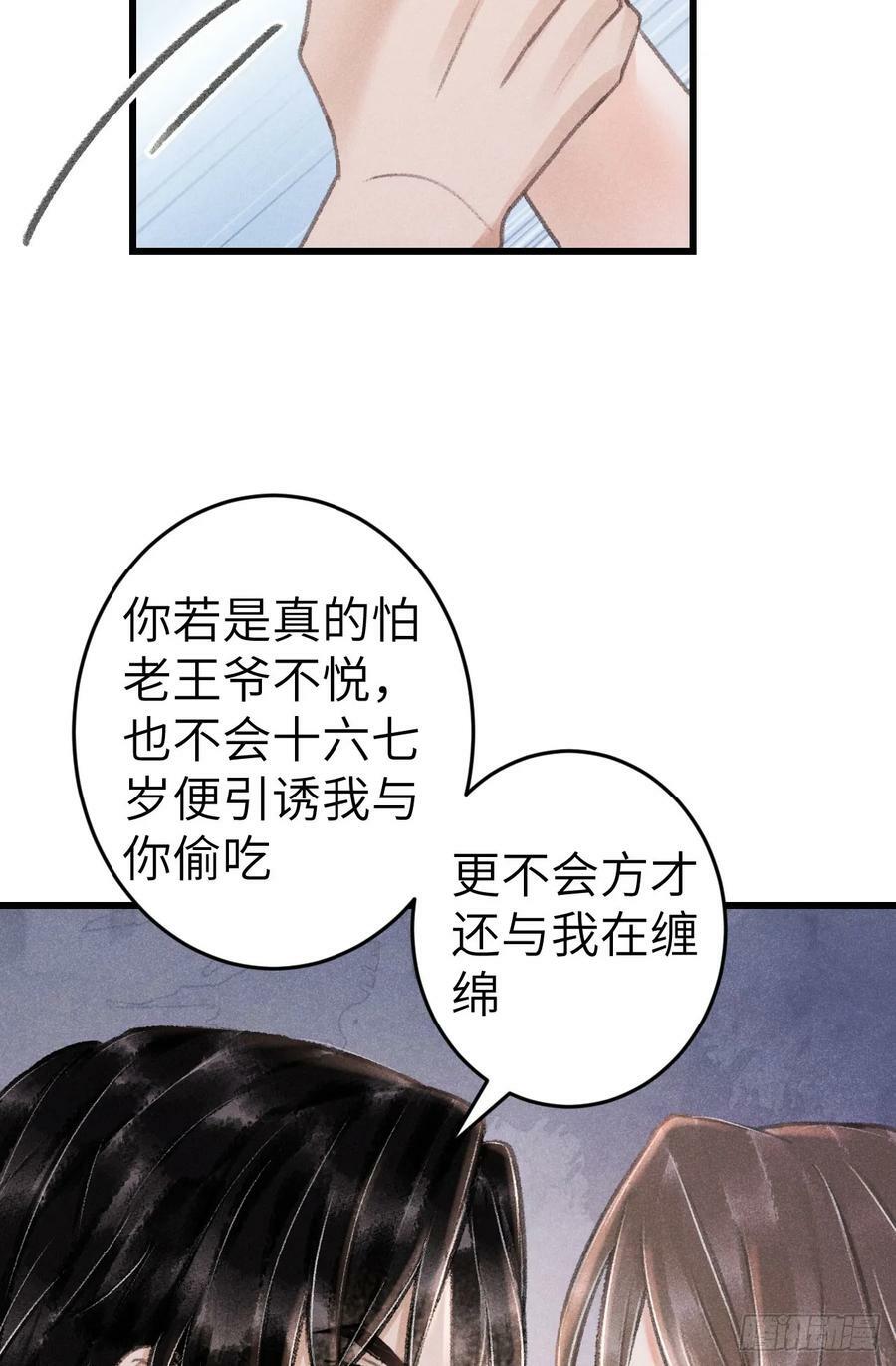 循循善诱漫画下拉式免费阅读漫画,202·情到浓时1图