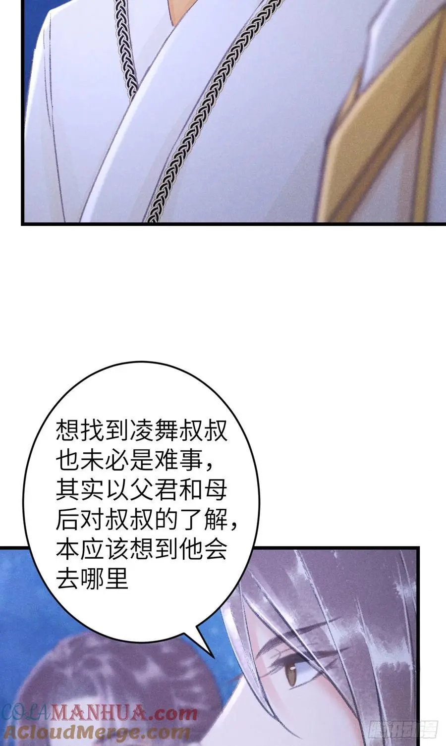 循循善诱的反义词漫画,226·神君不可以！1图